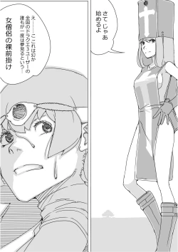 Page 546 of Isekai Dorakue 3