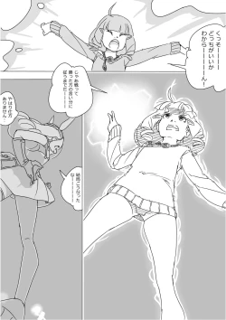 Page 571 of Isekai Dorakue 3