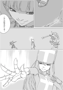 Page 573 of Isekai Dorakue 3