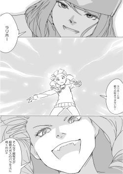 Page 574 of Isekai Dorakue 3