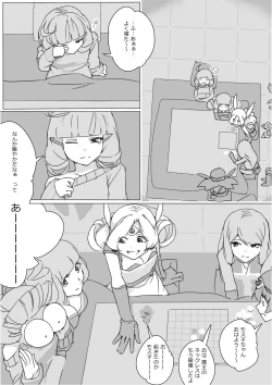 Page 576 of Isekai Dorakue 3