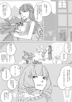 Page 583 of Isekai Dorakue 3