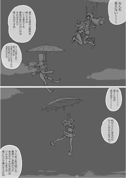 Page 595 of Isekai Dorakue 3