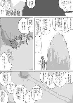 Page 61 of Isekai Dorakue 3