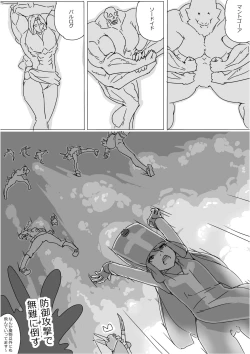 Page 639 of Isekai Dorakue 3