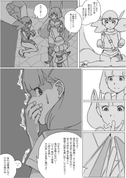 Page 649 of Isekai Dorakue 3