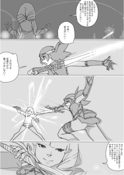 Page 655 of Isekai Dorakue 3