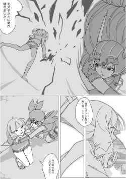 Page 669 of Isekai Dorakue 3