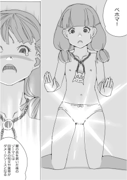 Page 685 of Isekai Dorakue 3