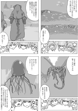Page 70 of Isekai Dorakue 3