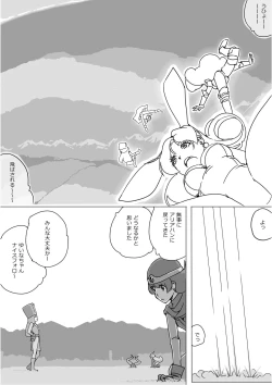 Page 74 of Isekai Dorakue 3