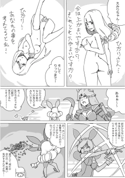 Page 90 of Isekai Dorakue 3