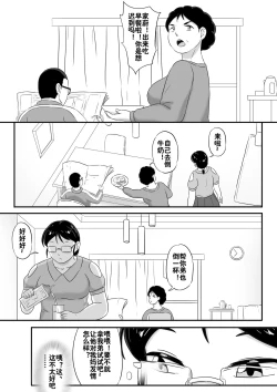 Page 14 of Parasite series of diamond worms 13 - Memories