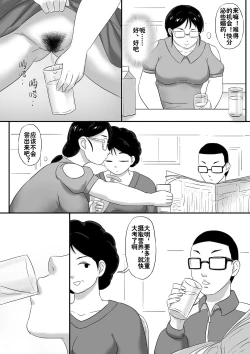 Page 15 of Parasite series of diamond worms 13 - Memories