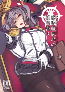 Page 1 of Hishokan Kashima no Houkokusho 3 | Report of the Secretary Kashima 3