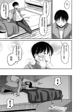 Page 15 of Osananajimi Love Control Kouhen（Soku Hame Kanojo Kareshi ni Zettai Naisho no Nakadashi Koibito Keiyaku）