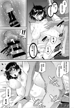 Page 17 of Osananajimi Love Control Kouhen（Soku Hame Kanojo Kareshi ni Zettai Naisho no Nakadashi Koibito Keiyaku）