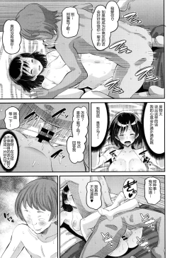 Page 21 of Osananajimi Love Control Kouhen（Soku Hame Kanojo Kareshi ni Zettai Naisho no Nakadashi Koibito Keiyaku）