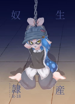 Page 1 of production slave