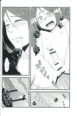 Page 18 of Osake wa Hatachi ni Natte kara - Drinking alcohol under the age of 20 is prohibited by law.