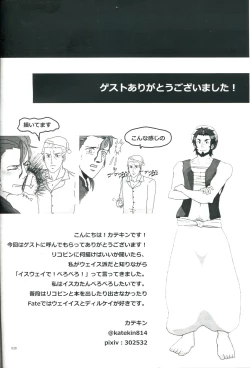 Page 28 of Osake wa Hatachi ni Natte kara - Drinking alcohol under the age of 20 is prohibited by law.