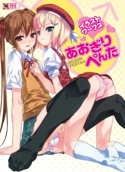 Page 1 of Aogiri Penta Illust Works