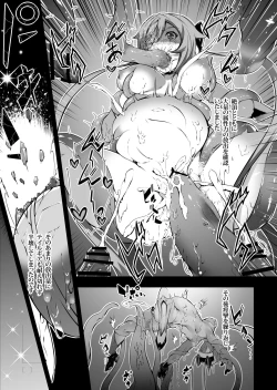 Page 21 of Watashi, Hero ni Naremasen deshita.