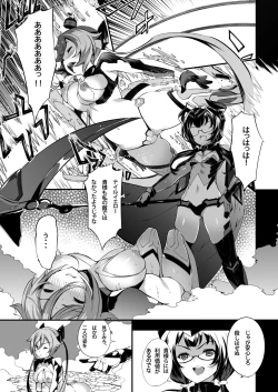 Page 2 of Watashi, Hero ni Naremasen deshita.