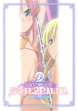 Page 36 of DANCE CLUB SANZENIN 2