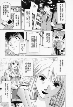 Page 103 of Toshiue Bijo Kurabu