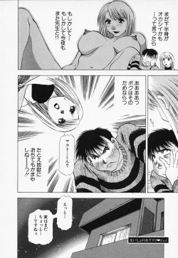 Page 120 of Toshiue Bijo Kurabu