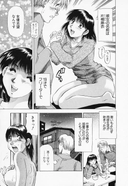 Page 145 of Toshiue Bijo Kurabu