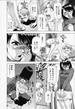 Page 14 of Toshiue Bijo Kurabu