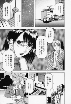 Page 15 of Toshiue Bijo Kurabu