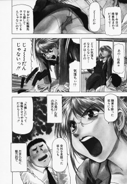 Page 182 of Toshiue Bijo Kurabu