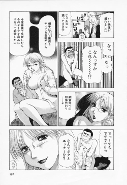 Page 197 of Toshiue Bijo Kurabu