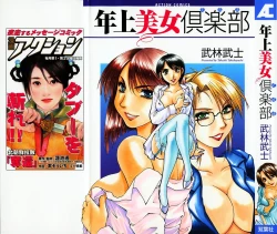 Page 1 of Toshiue Bijo Kurabu