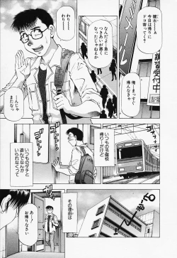 Page 25 of Toshiue Bijo Kurabu