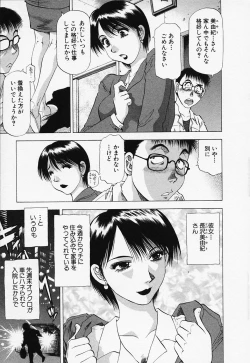 Page 27 of Toshiue Bijo Kurabu