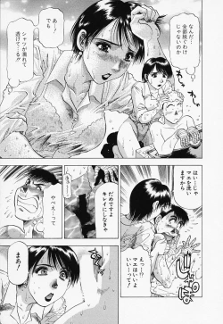 Page 31 of Toshiue Bijo Kurabu
