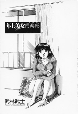 Page 5 of Toshiue Bijo Kurabu