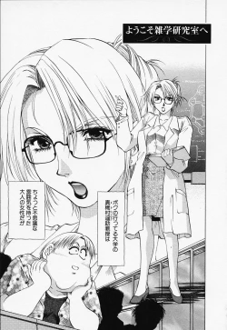 Page 63 of Toshiue Bijo Kurabu