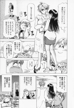 Page 65 of Toshiue Bijo Kurabu