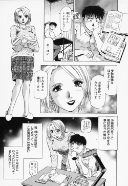Page 83 of Toshiue Bijo Kurabu