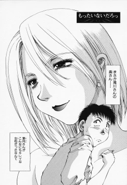 Page 84 of Toshiue Bijo Kurabu