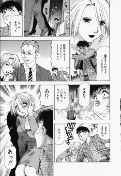 Page 89 of Toshiue Bijo Kurabu