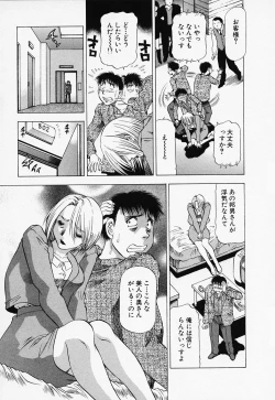 Page 91 of Toshiue Bijo Kurabu