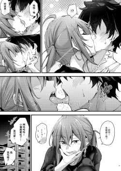Page 13 of Itsudemo Dokodemo Nandemo Sasete Kureru Giri no Ane