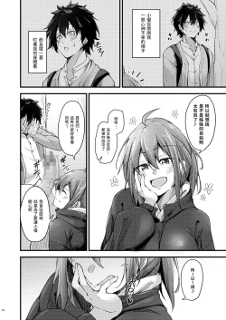 Page 24 of Itsudemo Dokodemo Nandemo Sasete Kureru Giri no Ane