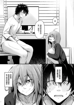 Page 6 of Itsudemo Dokodemo Nandemo Sasete Kureru Giri no Ane